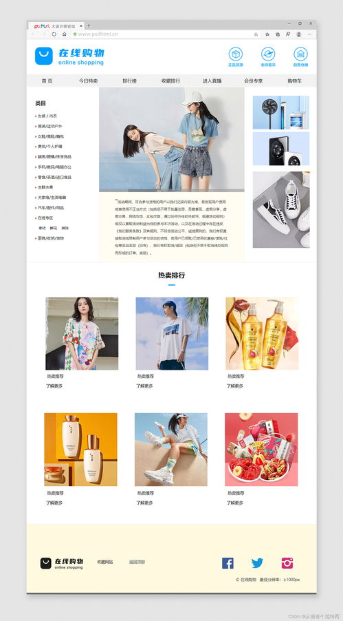 2022年8期學生網頁設計作品展示 探索HTML5與Dreamweaver的無限可能